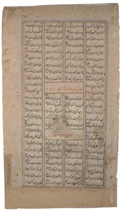 国王收到一个带卷轴的人，来自Firdousi的Shahnama，1595年（不透明的wc＆黄金在纸上） 作者 印度学校