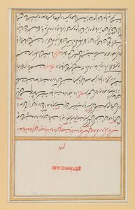 17-19世纪Hafizs Divan手稿中的叶子（纸上墨水） 作者 印度学校