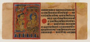 来自Kalpasutra手稿的第65页：正面Neminathas启蒙，反面文本，1472年（wc，墨水和黄金在纸上） 作者 印度学校