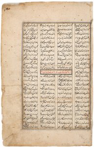 Rustam捕获他的马Rakhsh，c.1480（不透明的wc＆黄金在纸上） 作者 印度学校