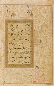 托钵僧的品质，c.1610（不透明的wc，墨水和金在纸上） 作者 印度学校