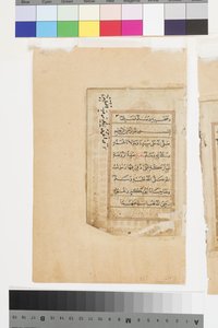 麦地那的先知之墓，约1660年（不透明的水彩画和金纸）。 作者 印度学校