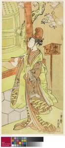 1770年第1个月在森田剧院上演的演员岩井汉代四世（Kiyohime）在戏剧Hidakagawa Iriai-zakura中演出 作者 一物斋文长