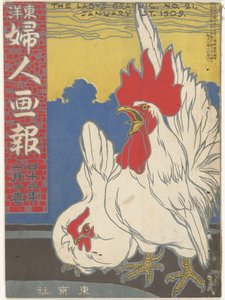 1909 年 1 月
女士的图形（物品上的标题）
Toyo Fujin gaho（物品上的标题） 作者 石川虎治