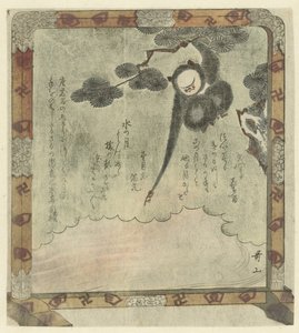 猴子伸手触摸月亮的倒影 作者 松门亭喜多鲁