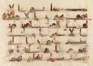 F1930.61反面，来自古兰经，古兰经48，第15节，近东或北非，8至9世纪（墨水，黄金和羊皮纸上的颜色） 作者 伊斯兰学校