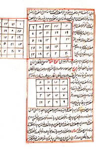 描绘 1538 年版“Ajā