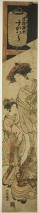 鹤屋的歌妓菅原和她的随从 作者 oda田K