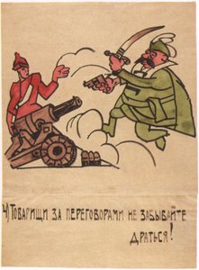 即使在会谈中，也不要忘记战斗！, 1920年