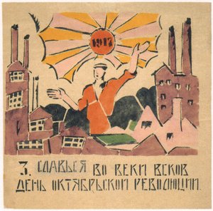 十月革命的日子，1920年