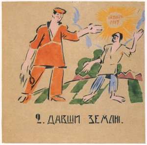 你给了他肥沃的土地，1920年