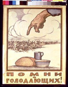 记得饥饿！，海报，1921年