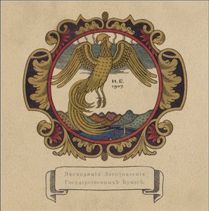童话故事的插图A.普希金（1907） 作者 伊万·雅科夫列维奇·比利宾