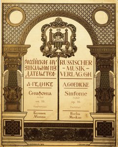 俄国音乐发行人的标题设计，1909年 作者 伊万·雅科夫列维奇·比利宾