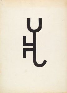牛牌，约1936年。