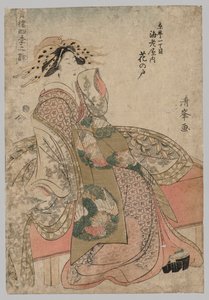 京町一丁目江边屋的花之本，出自《欢乐街区的四季之歌》系列。