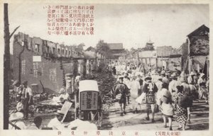 大关东地震的后果，日本东京，1923年 作者 日本摄影师