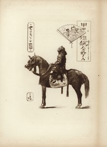 武士士兵坐在他的马 作者 日本学校