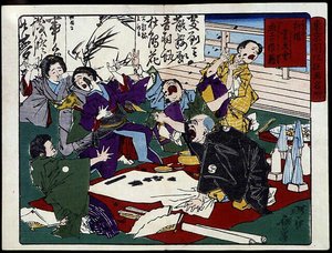 愤怒的画家和他的学生，日本 作者 日本学校