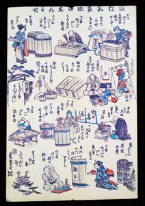 工作中的工匠 作者 日本学校