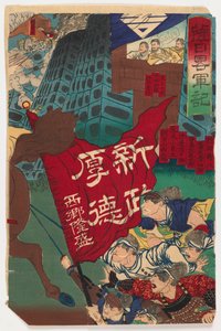战斗场景（正面）和反叛的战斗场面（反面），c.1894（木版画） 作者 日本学校