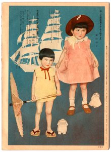 儿童时装，《The Shufunotomo》插图 作者 日本学校