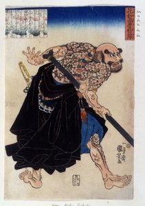 表现山口组（或称yakouza）的日本印刷品，作者是Kwa Hosho Rochishu。19世纪。 作者 日本学校