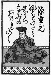 一张日本扑克牌的最后一张牌，一首诗的结尾，1893年（另见384251）8：The Picture Magazine的插图; 作者 日本学校