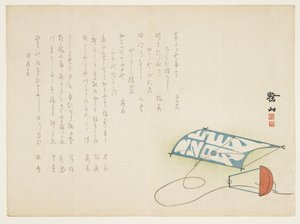 新年风筝，1868年1月（彩色木版画） 作者 日本学校