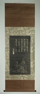 石川乔赞肖像 作者 日本学校