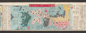 日本道路地图的一部分。 

Dai Nihon koku junro meiki daisei。[清晰细微的日本公路地图] 1850 年 作者 日本学校