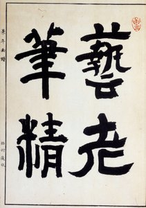 图片不明 作者 日本学校