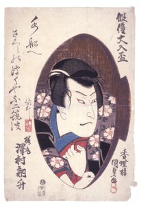 Poo ted（泽村出久首次饰演樱丸）（Kouur o d ts） 作者 日本学校