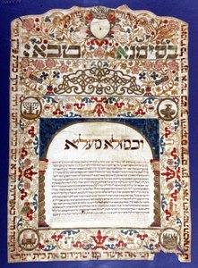 犹太婚约，“Ketubah”