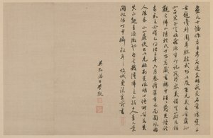 两封书信，行书，清代，1864年。 作者 贾震