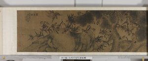 百鸟朝凤（绢本水墨和色彩） 作者 江（后）廷喜