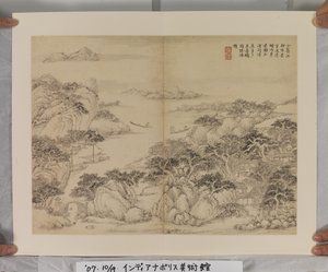 宋元诸家画册（纸本墨彩）
