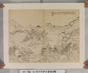 宋元诸家画册（纸本墨彩）