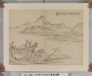 《宋元名家之后》专辑（水墨设色纸本）