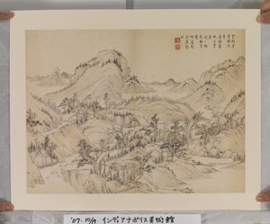 《宋元名家之后》专辑（水墨设色纸本）