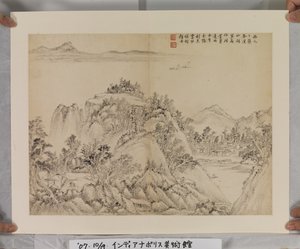 宋元诸家画册（纸本墨彩）