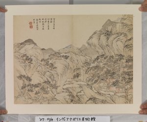 宋元名家》专辑