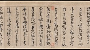 千字文 作者 詹景峰