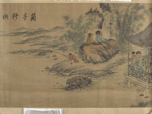 兰亭相聚（水墨设色缎面） 作者 陈九如