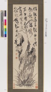 醉园石（纸本水墨） 作者 机座闸