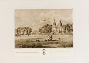 Vlakhernskoye-Kuzminki房地产，约。 1849年