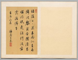 诗歌，19世纪上半叶。 作者 海奥努金奈