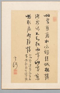 书法 作者 坎萨赞
