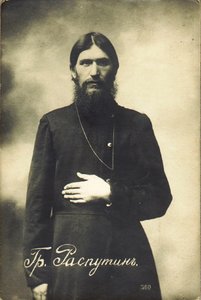 格里戈里·叶菲莫维奇·拉斯普丁（Grigori Yefimovich Rasputin）1869-1916 作者 卡尔·卡洛维奇·布拉