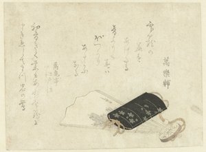 粉丝身上的药箱 作者 葛饰北斋